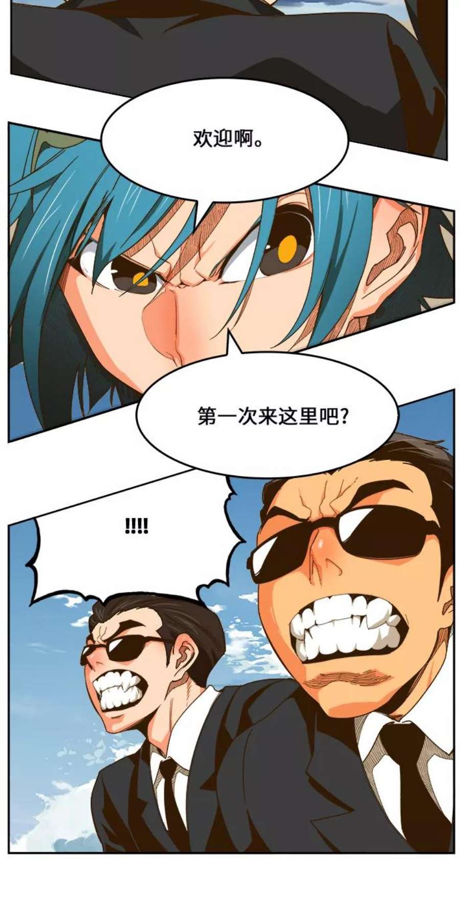 高校之神第6部 RE：与神的较量 第429话