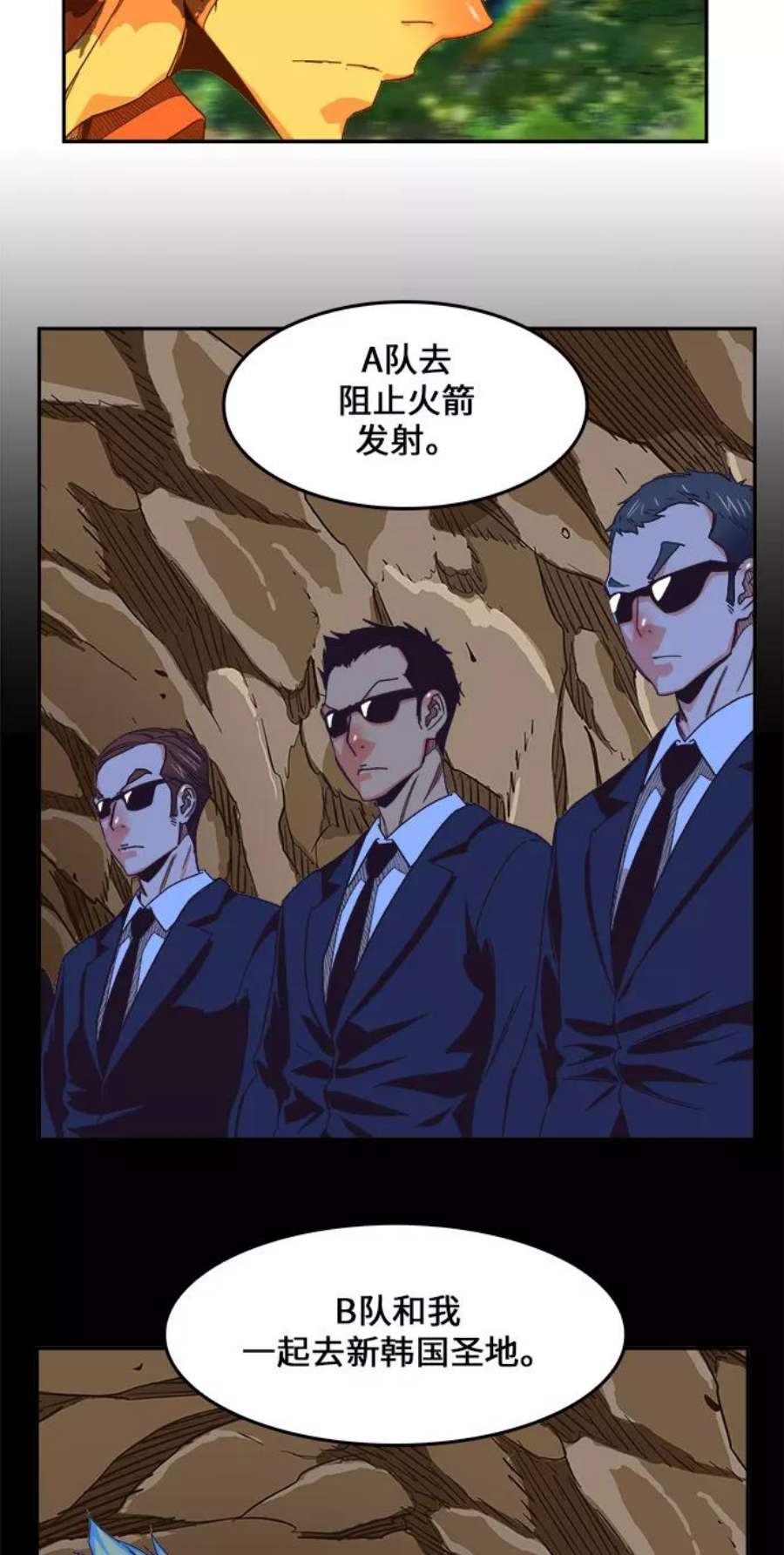 高校之神第6部 RE：与神的较量 第429话