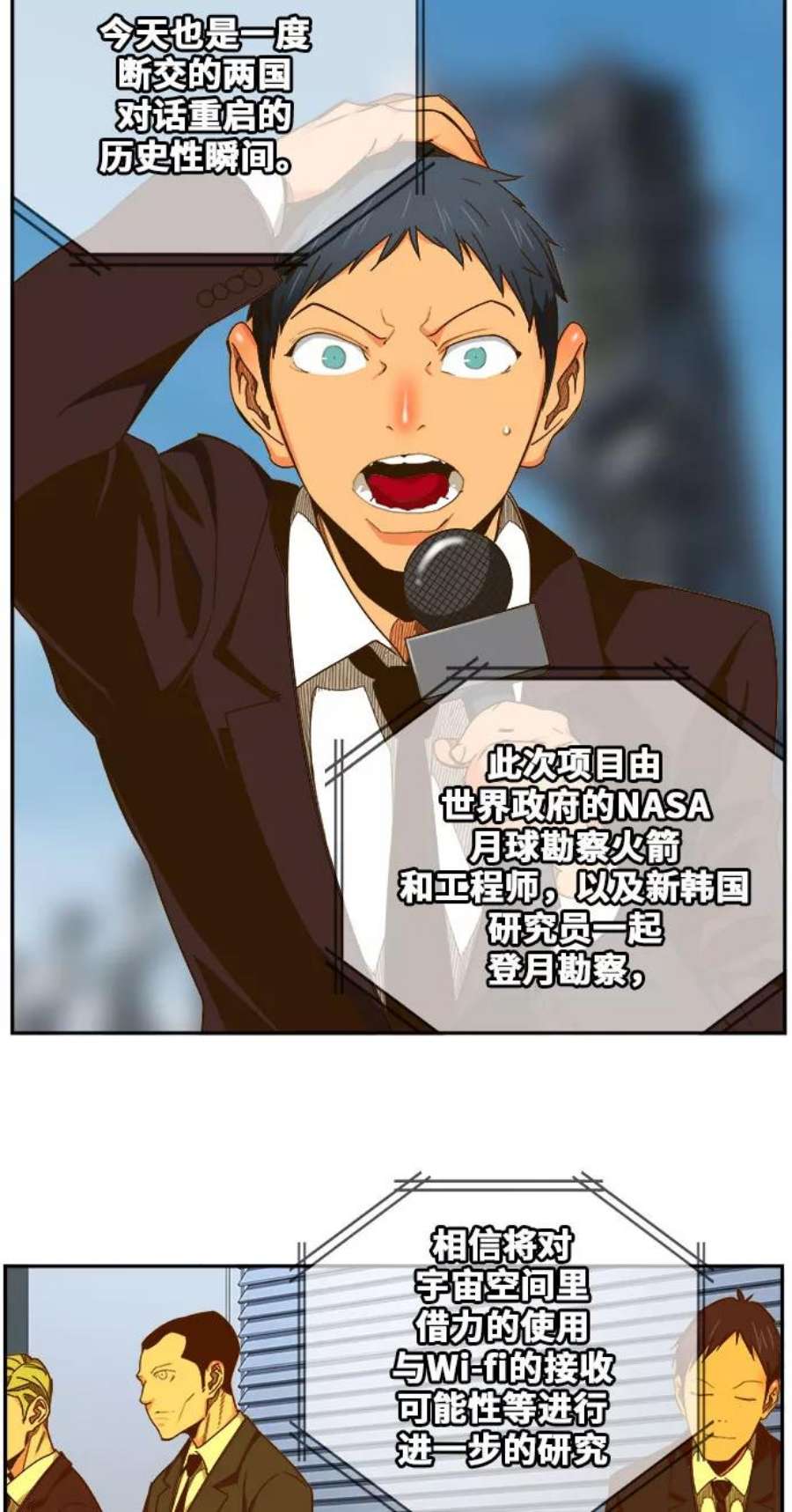 高校之神第6部 RE：与神的较量 第429话