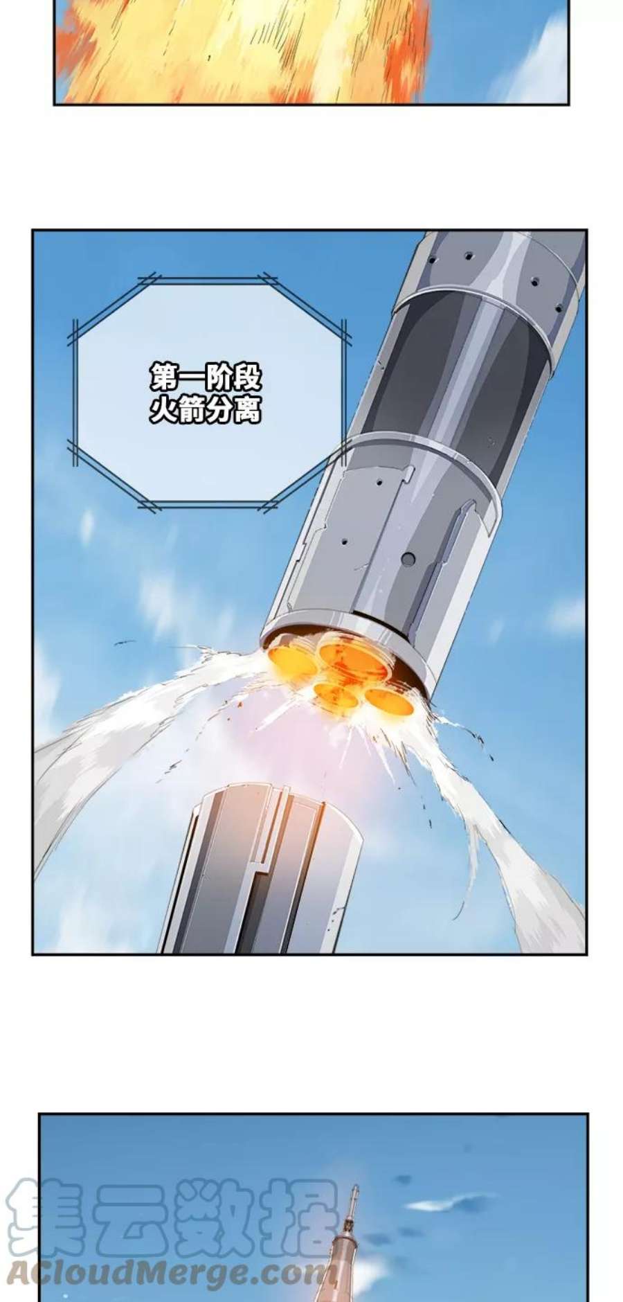 高校之神第6部 RE：与神的较量 第429话
