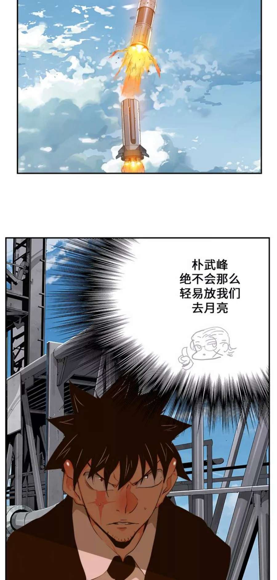高校之神第6部 RE：与神的较量 第429话