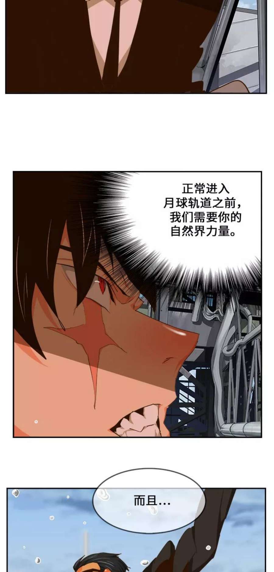 高校之神第6部 RE：与神的较量 第429话