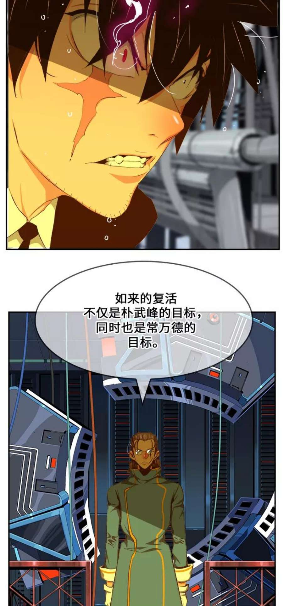 高校之神第6部 RE：与神的较量 第429话