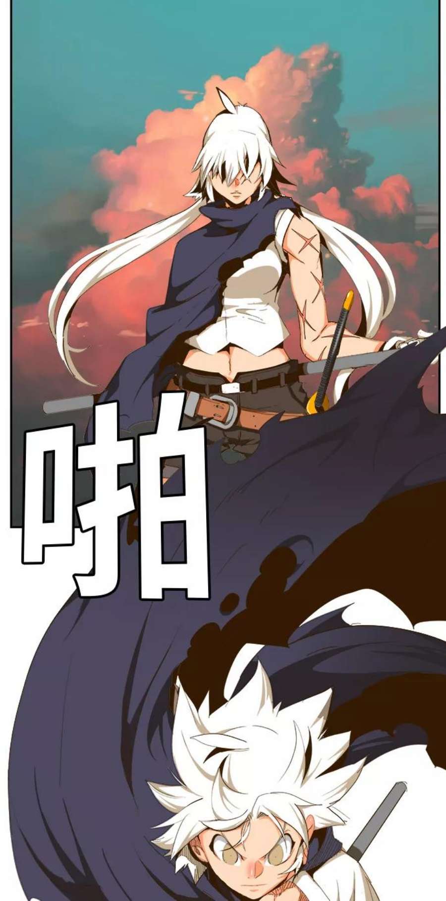 高校之神第6部 RE：与神的较量 第429话