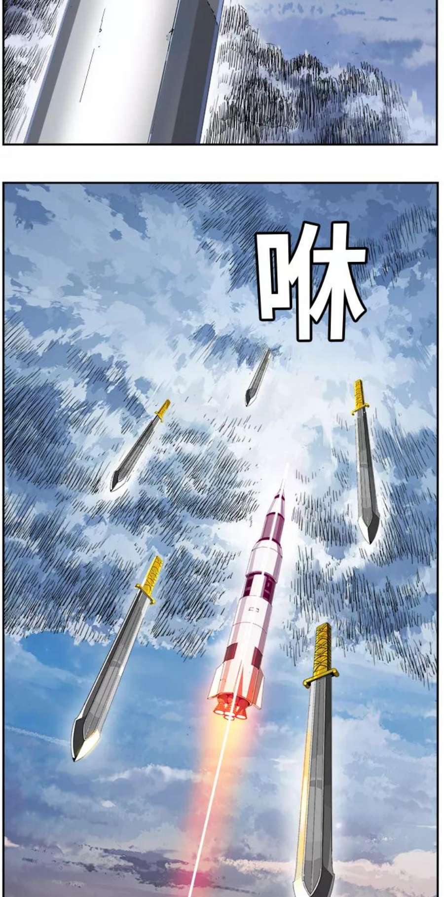 高校之神第6部 RE：与神的较量 第429话