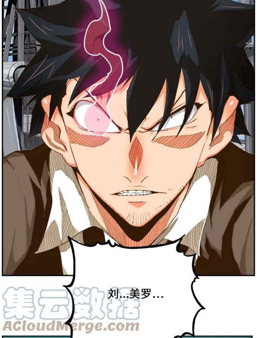高校之神第6部 RE：与神的较量 第429话