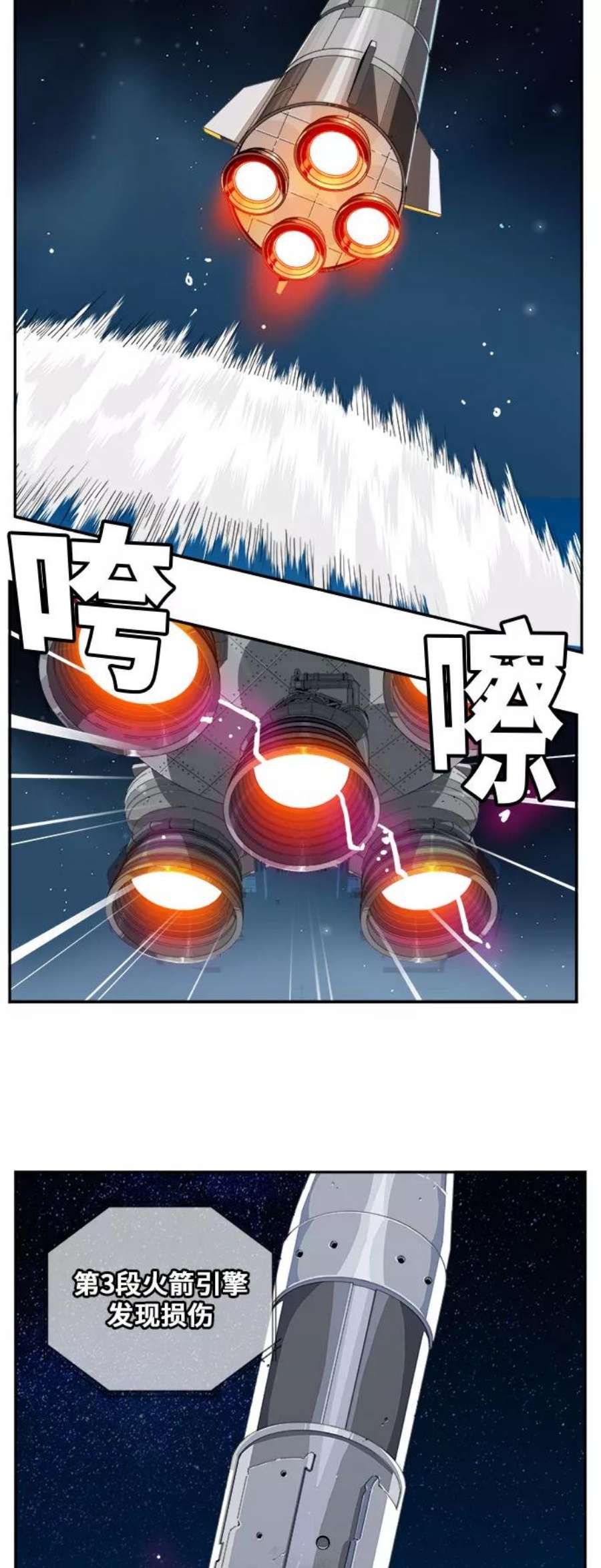 高校之神第6部 RE：与神的较量 第430话