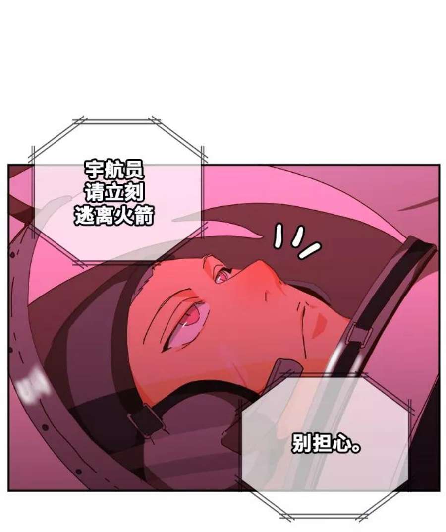 高校之神第6部 RE：与神的较量 第430话
