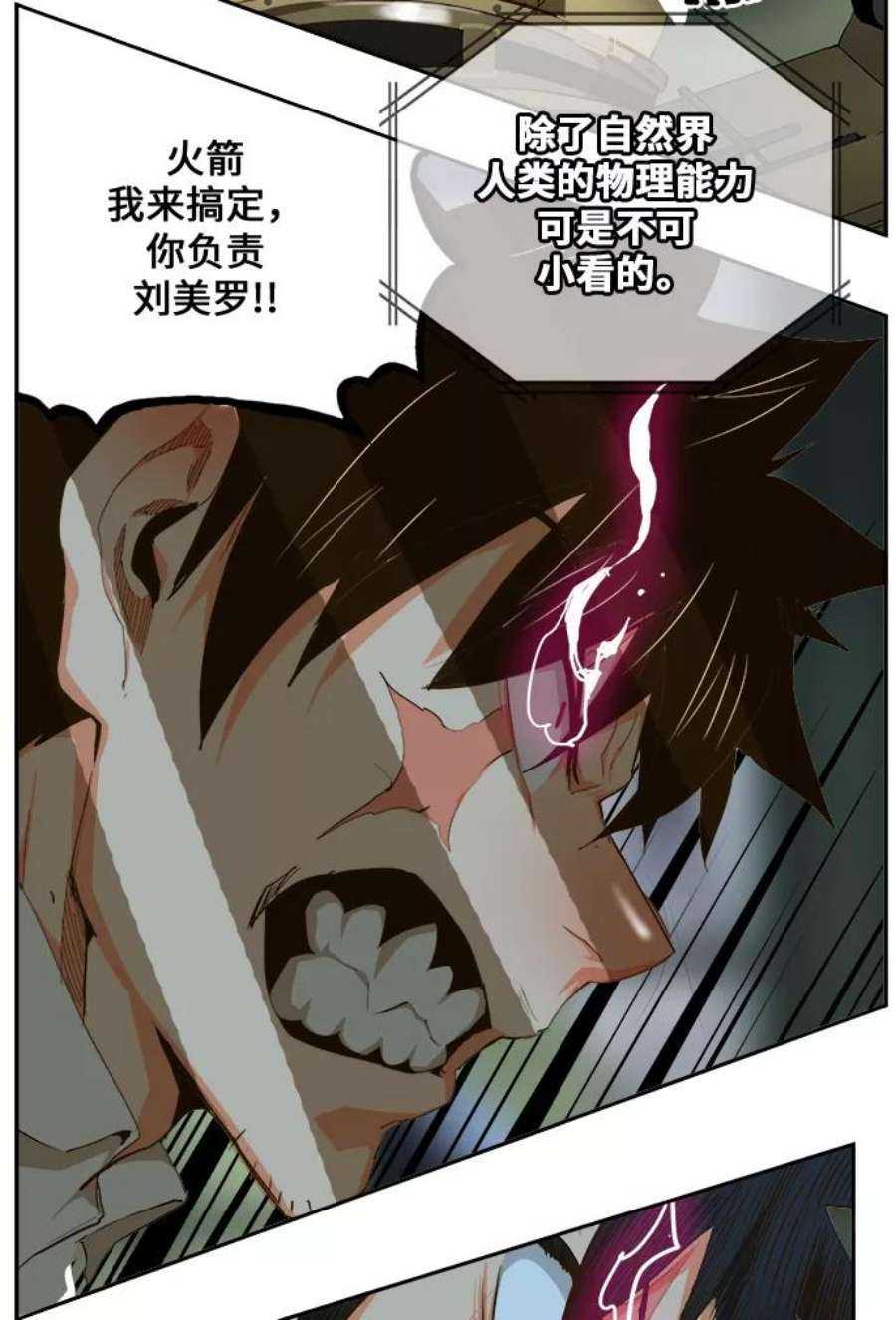 高校之神第6部 RE：与神的较量 第431话