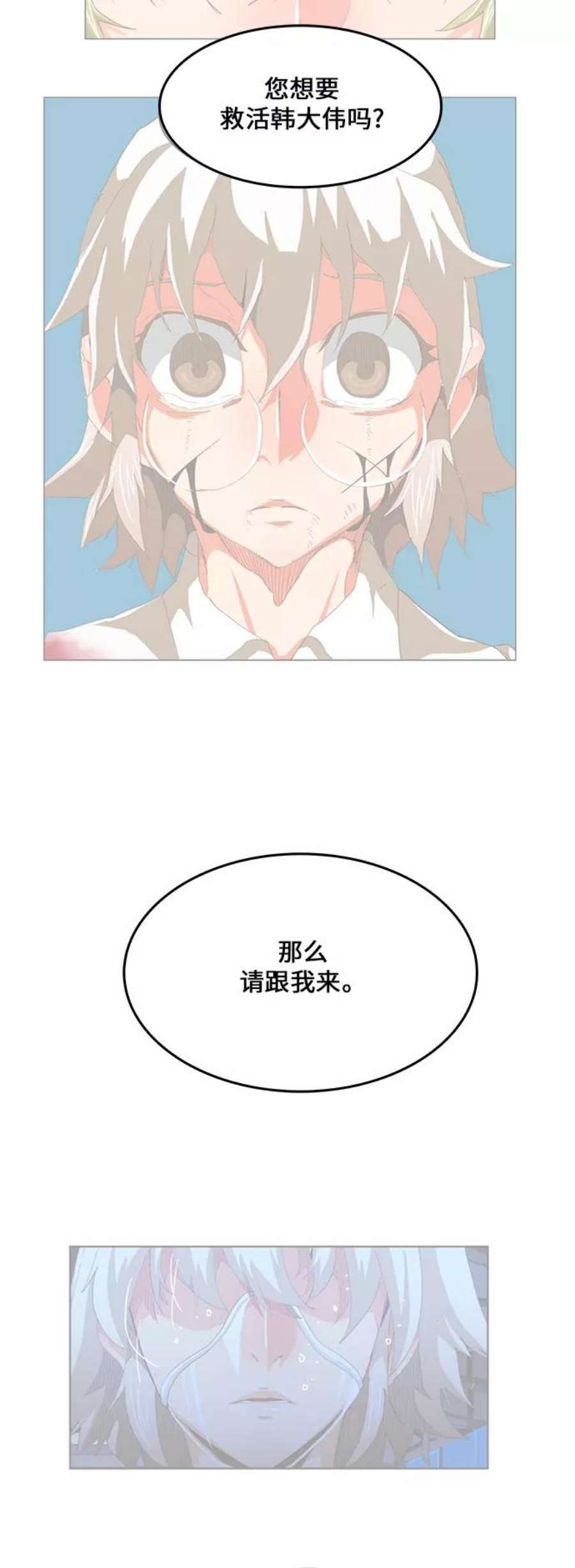 高校之神第6部 RE：与神的较量 第431话