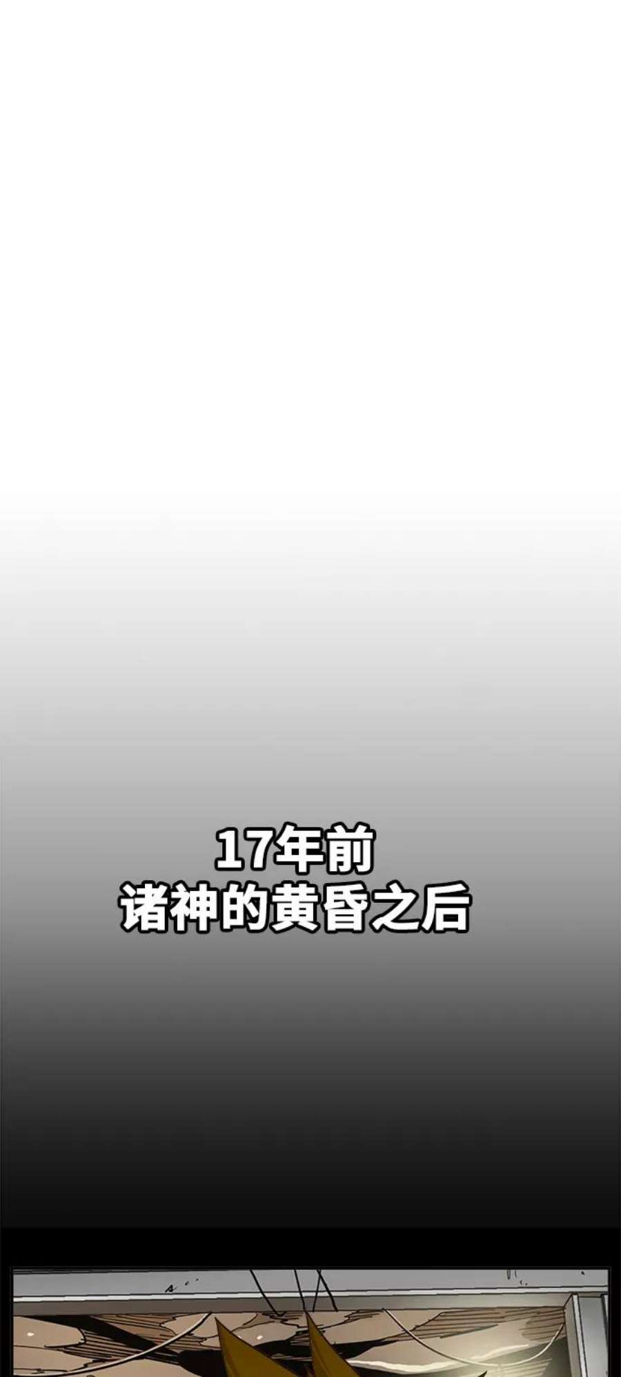 高校之神第6部 RE：与神的较量 第431话