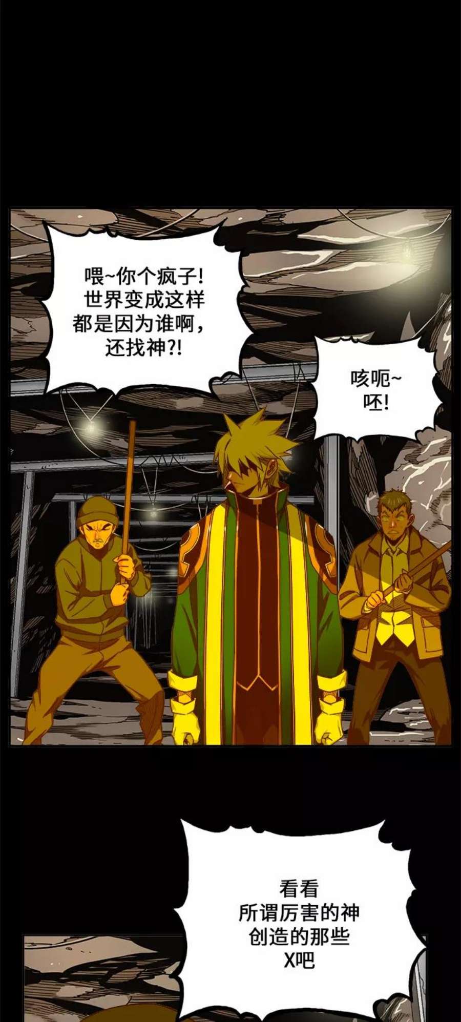 高校之神第6部 RE：与神的较量 第431话