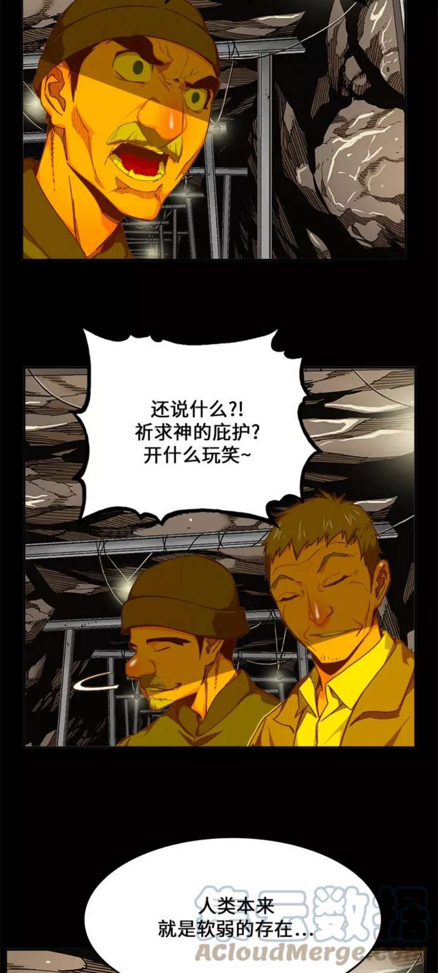 高校之神第6部 RE：与神的较量 第431话