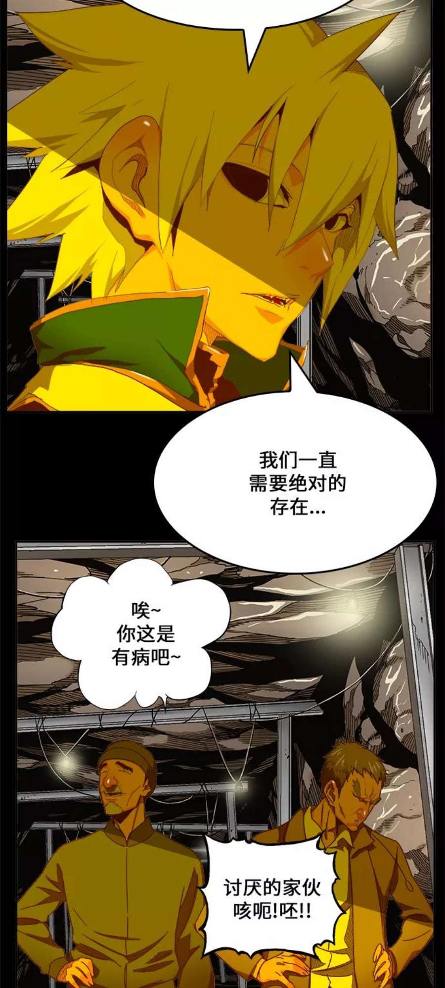 高校之神第6部 RE：与神的较量 第431话