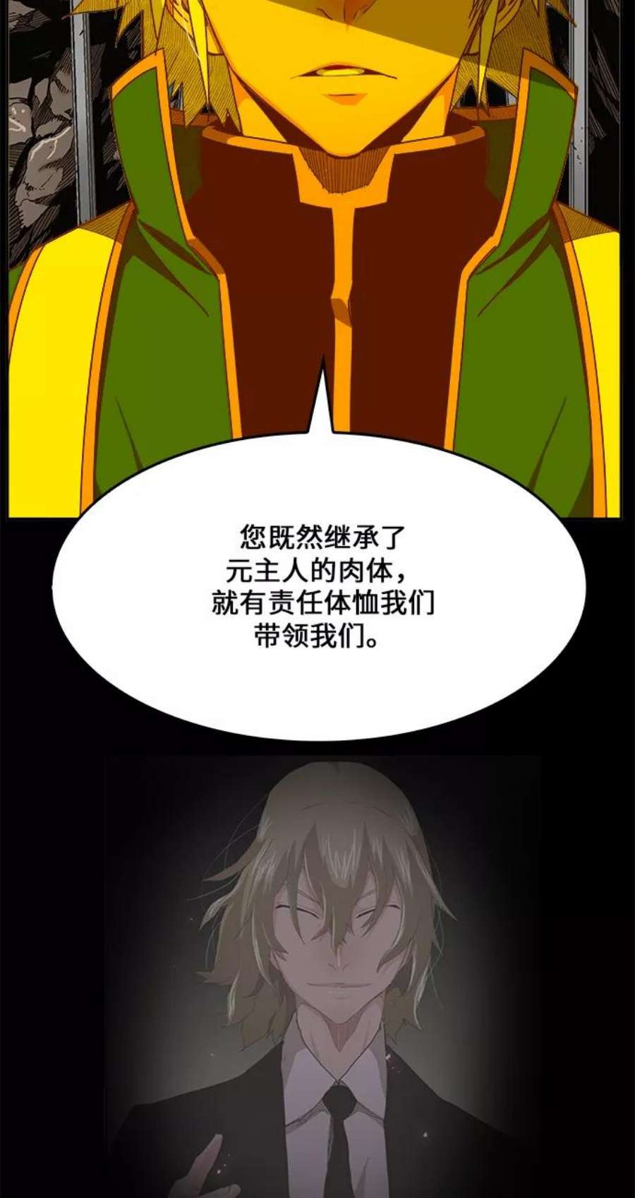 高校之神第6部 RE：与神的较量 第431话
