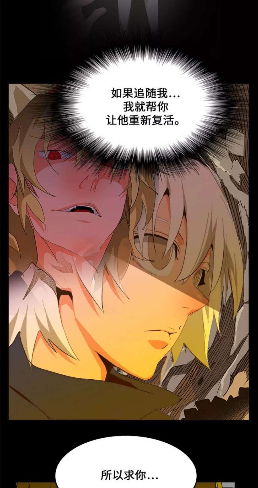 高校之神第6部 RE：与神的较量 第431话