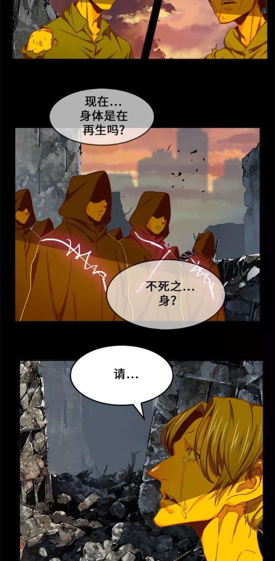 高校之神第6部 RE：与神的较量 第431话