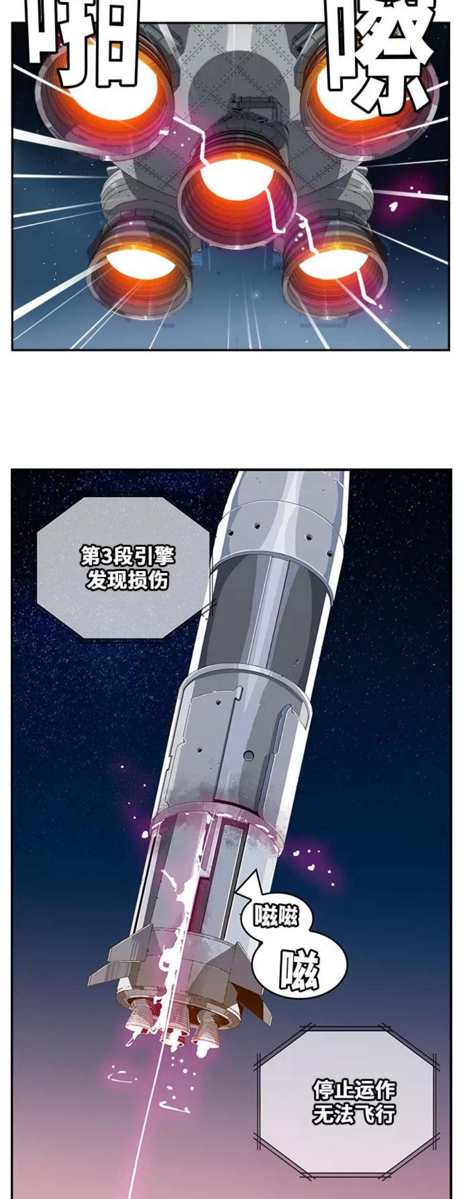 高校之神第6部 RE：与神的较量 第431话