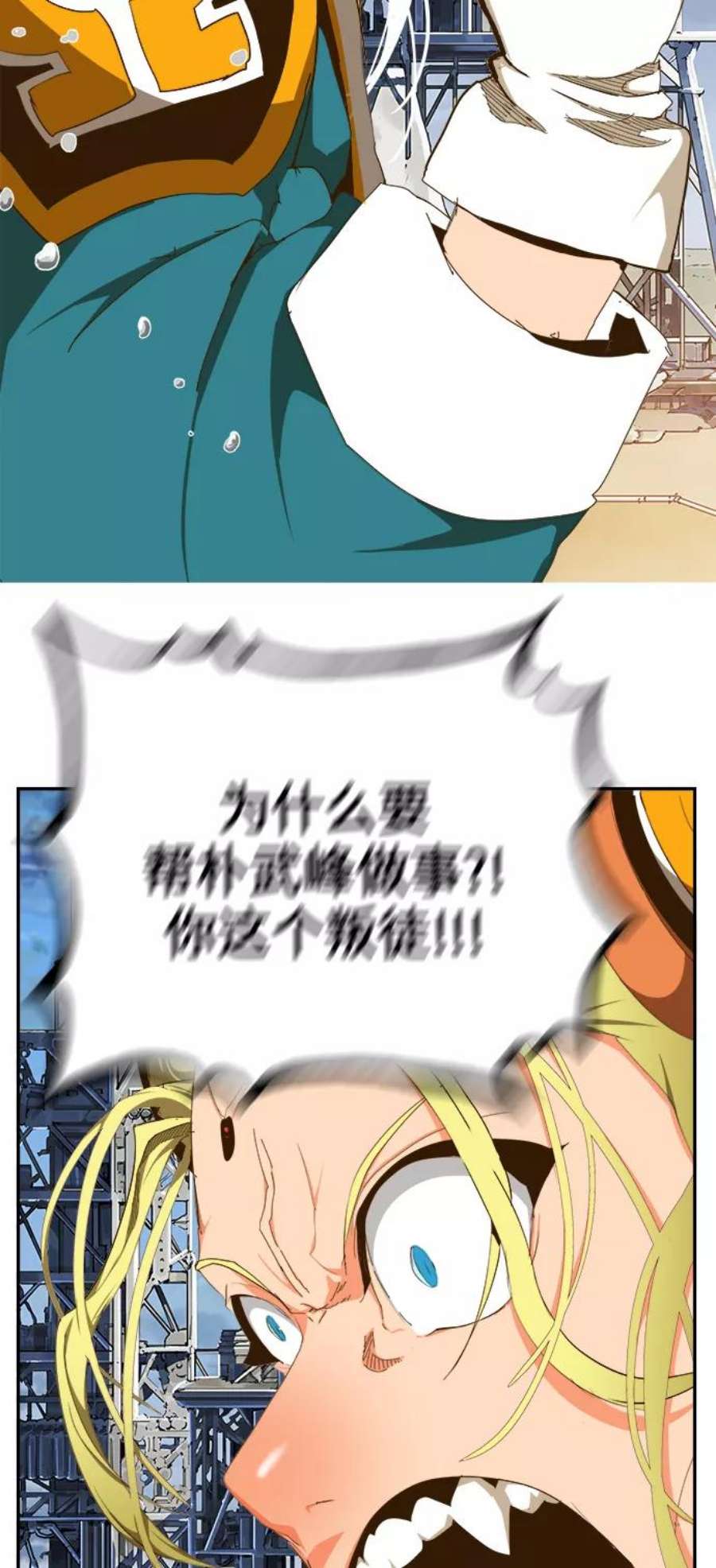 高校之神第6部 RE：与神的较量 第431话