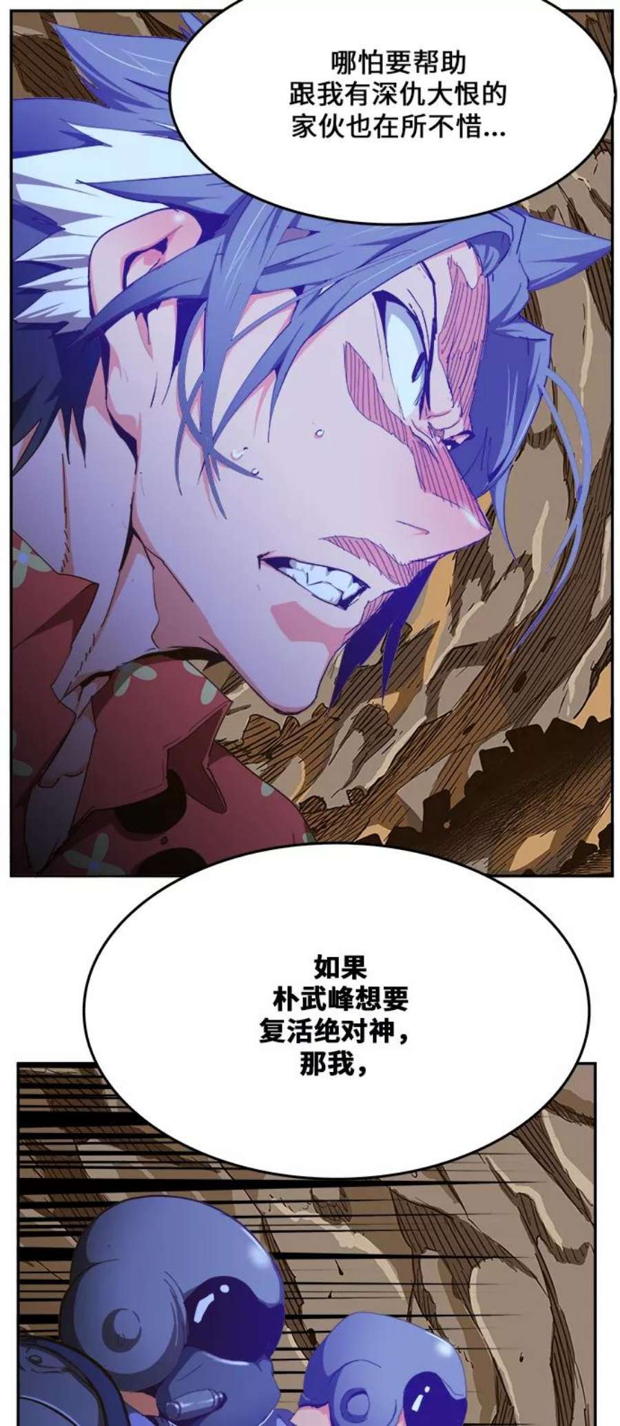 高校之神第6部 RE：与神的较量 第431话