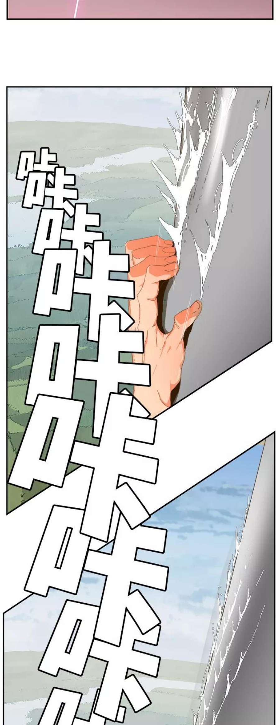 高校之神第6部 RE：与神的较量 第431话