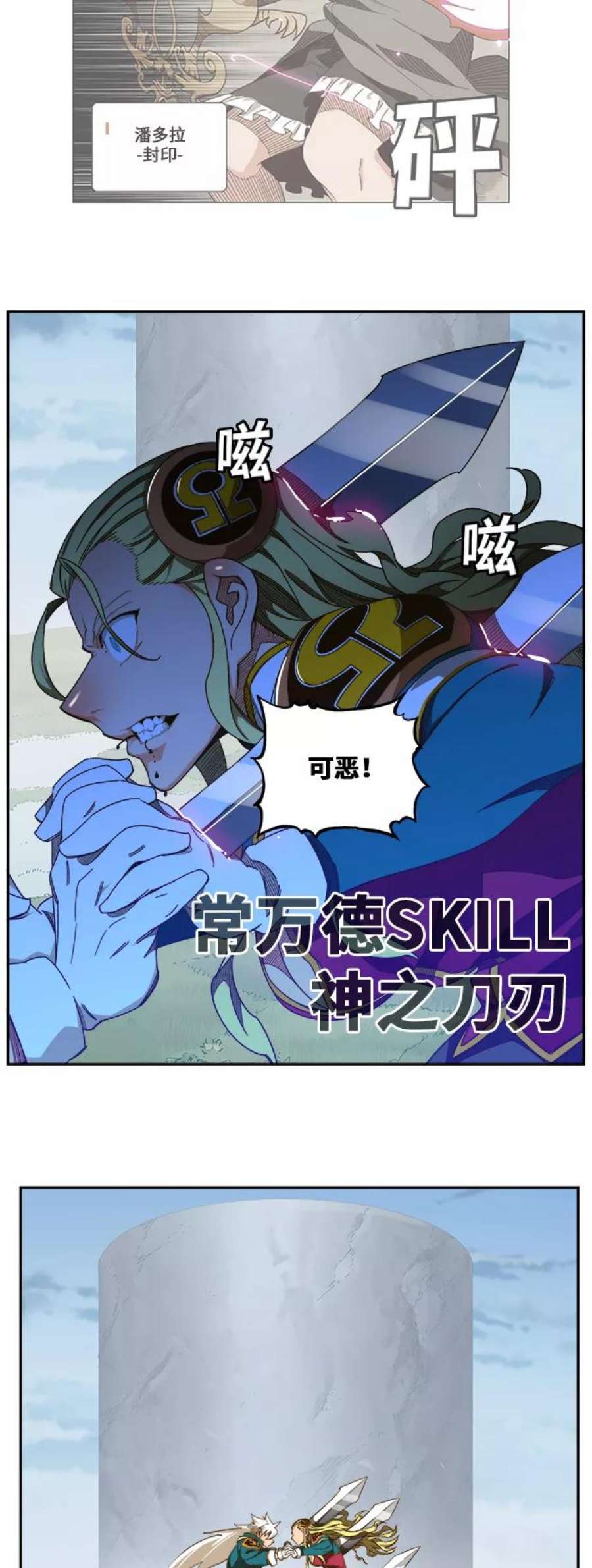 高校之神第6部 RE：与神的较量 第432话