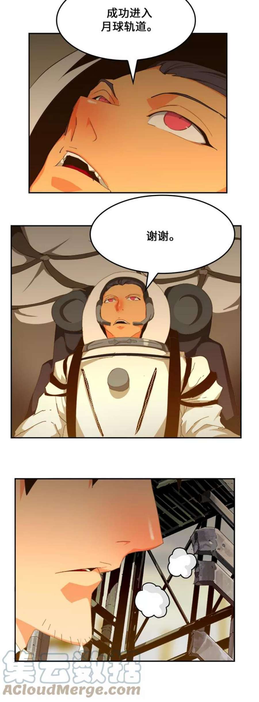 高校之神第6部 RE：与神的较量 第432话