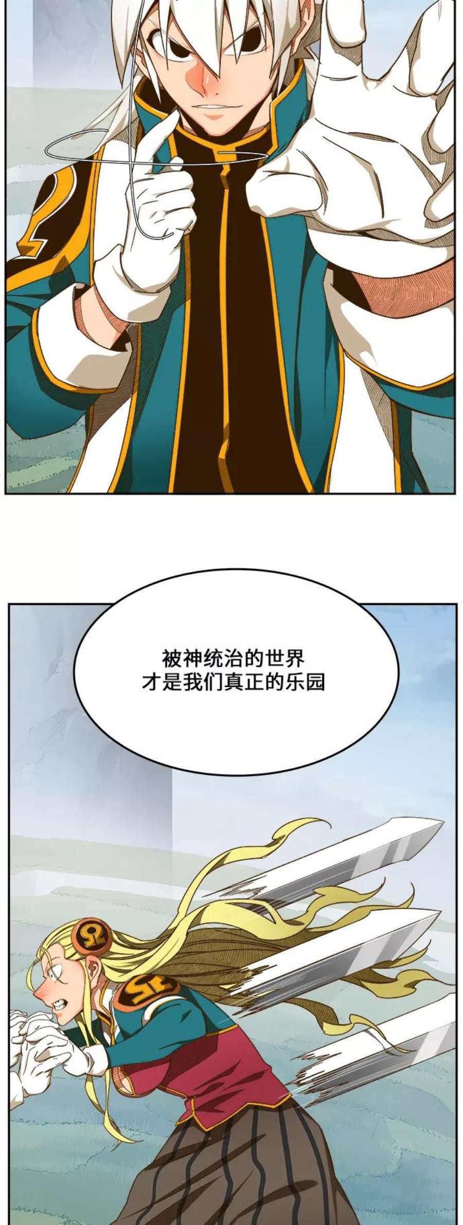 高校之神第6部 RE：与神的较量 第432话