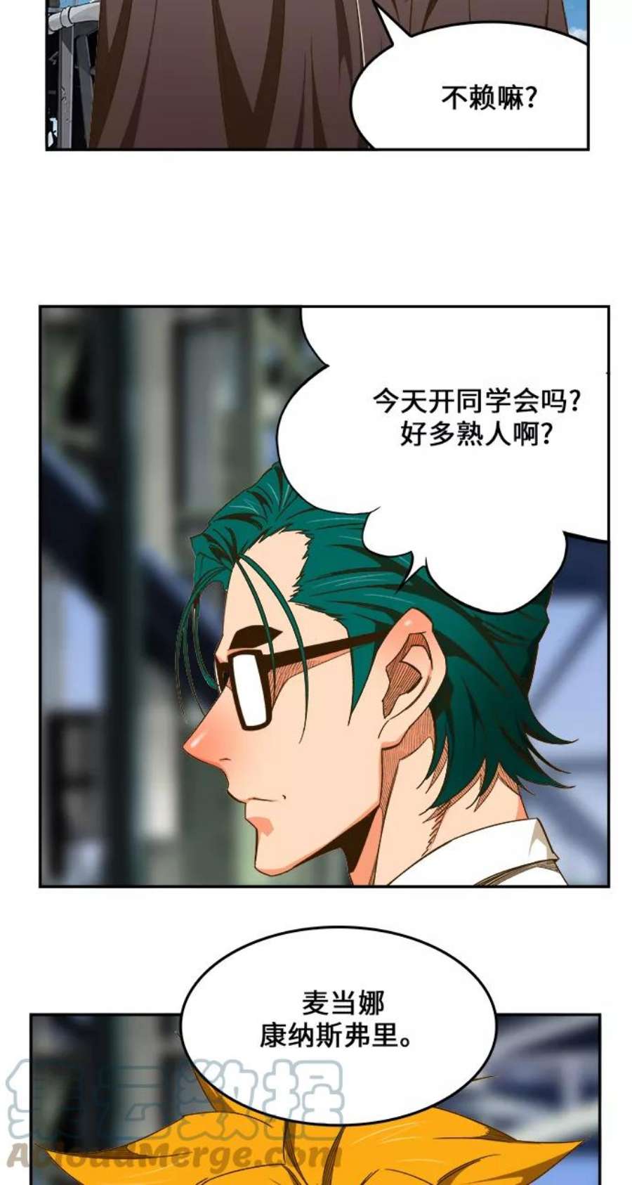 高校之神第6部 RE：与神的较量 第433话