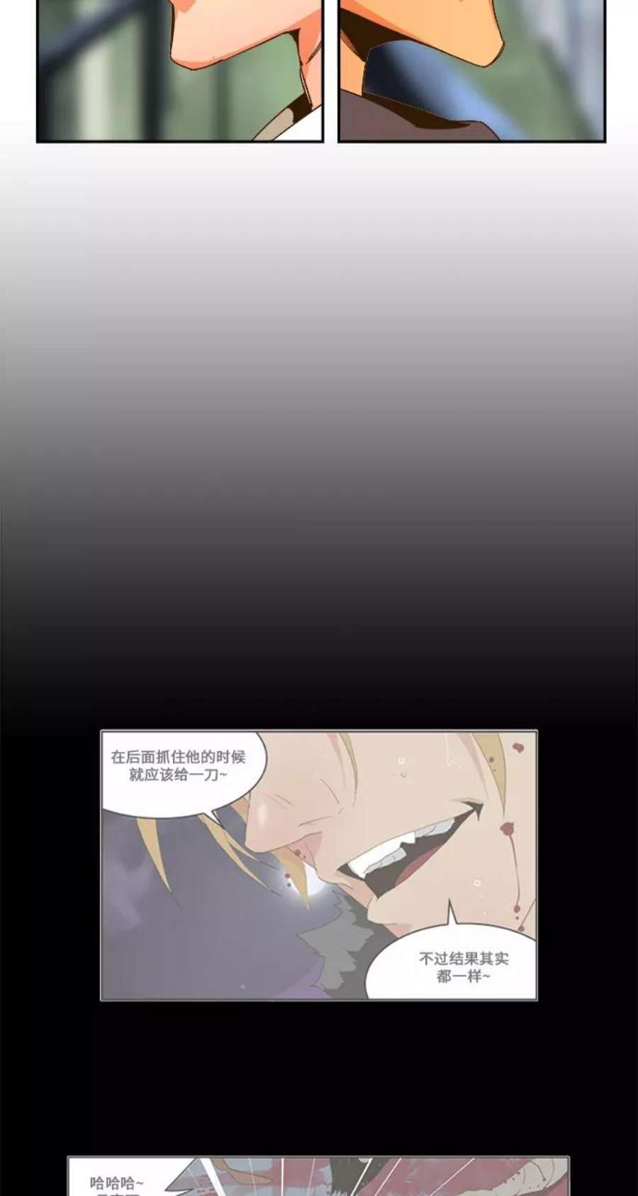 高校之神第6部 RE：与神的较量 第433话