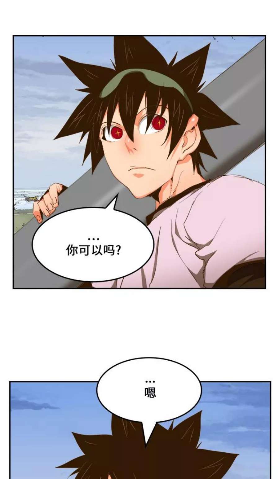 高校之神第6部 RE：与神的较量 第433话