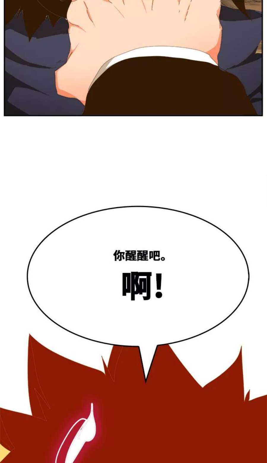 高校之神第6部 RE：与神的较量 第433话