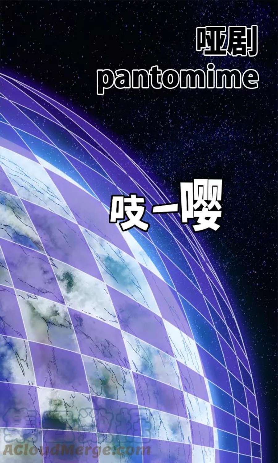 高校之神第6部 RE：与神的较量 第433话