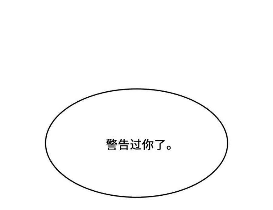 高校之神第6部 RE：与神的较量 第433话