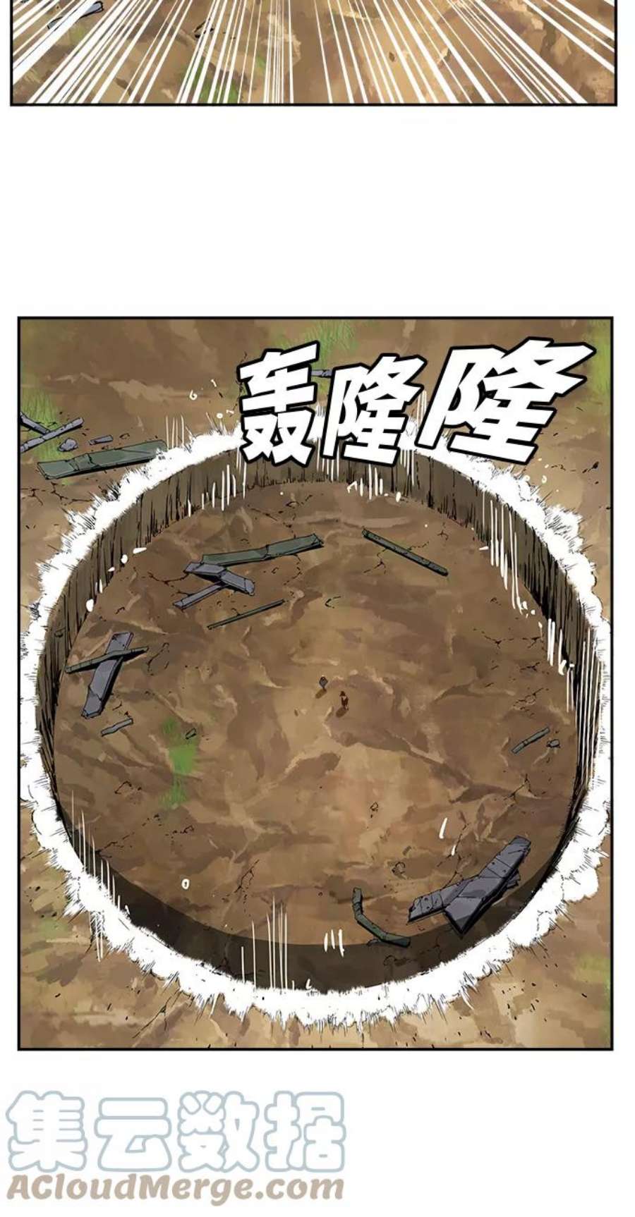 高校之神第6部 RE：与神的较量 第434话