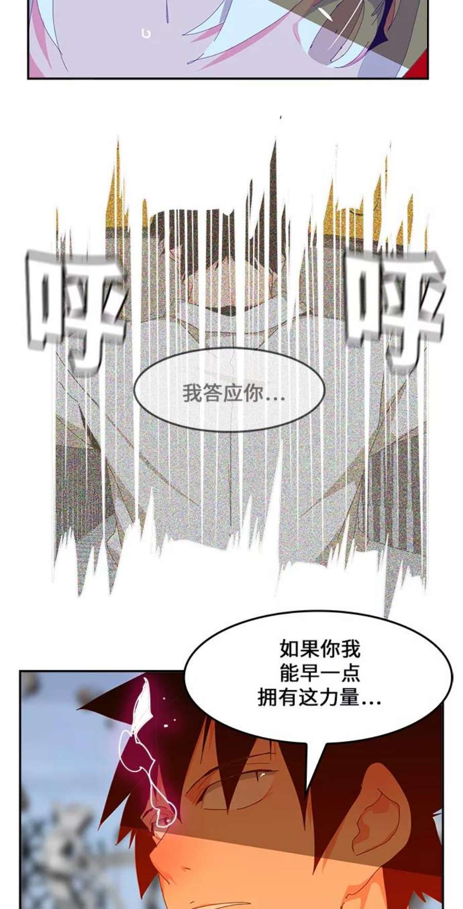 高校之神第6部 RE：与神的较量 第434话