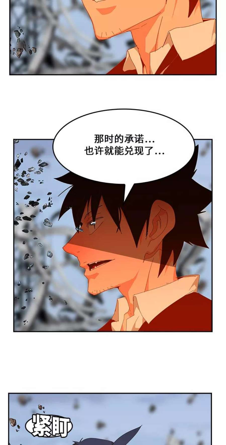 高校之神第6部 RE：与神的较量 第434话