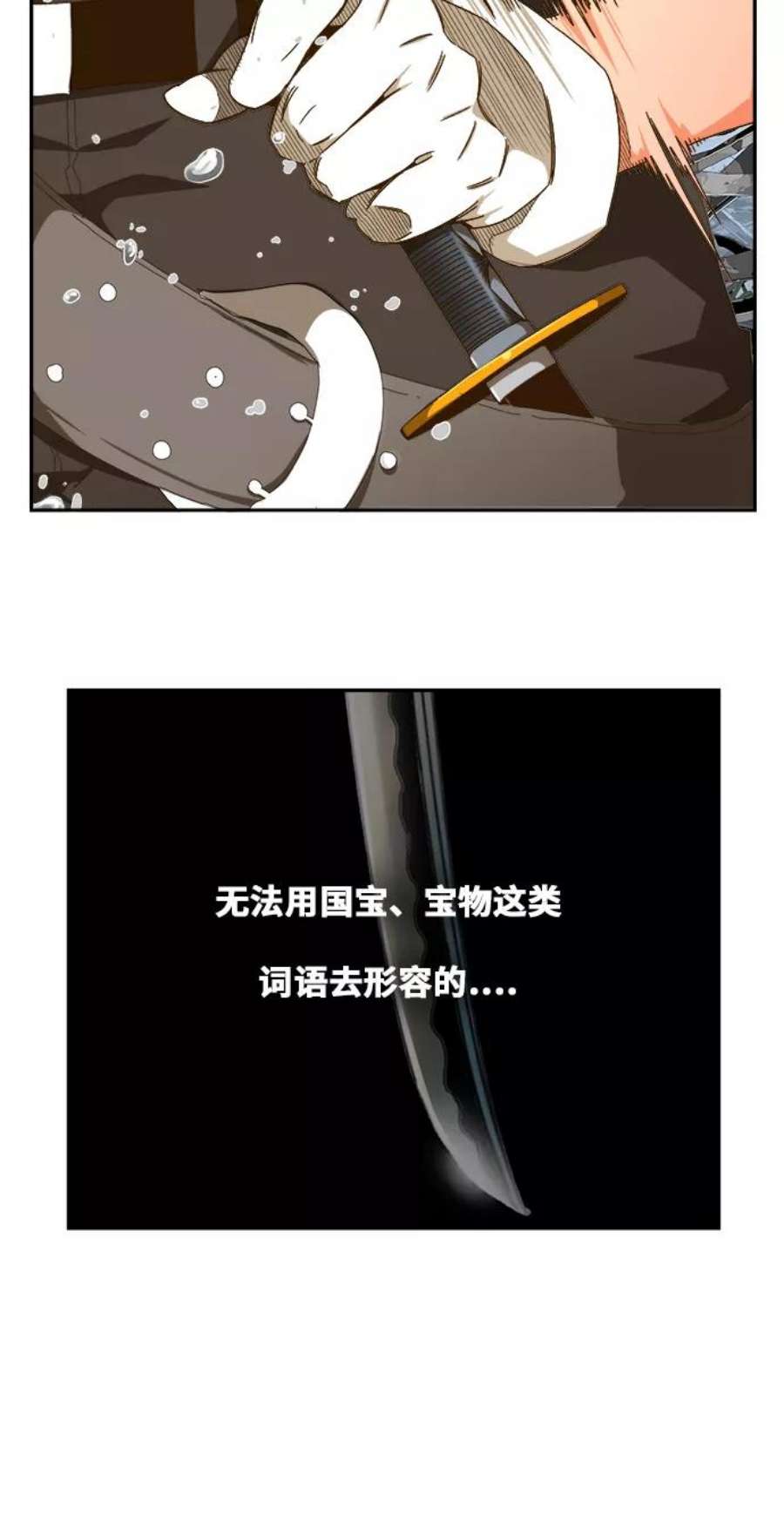 高校之神第6部 RE：与神的较量 第434话