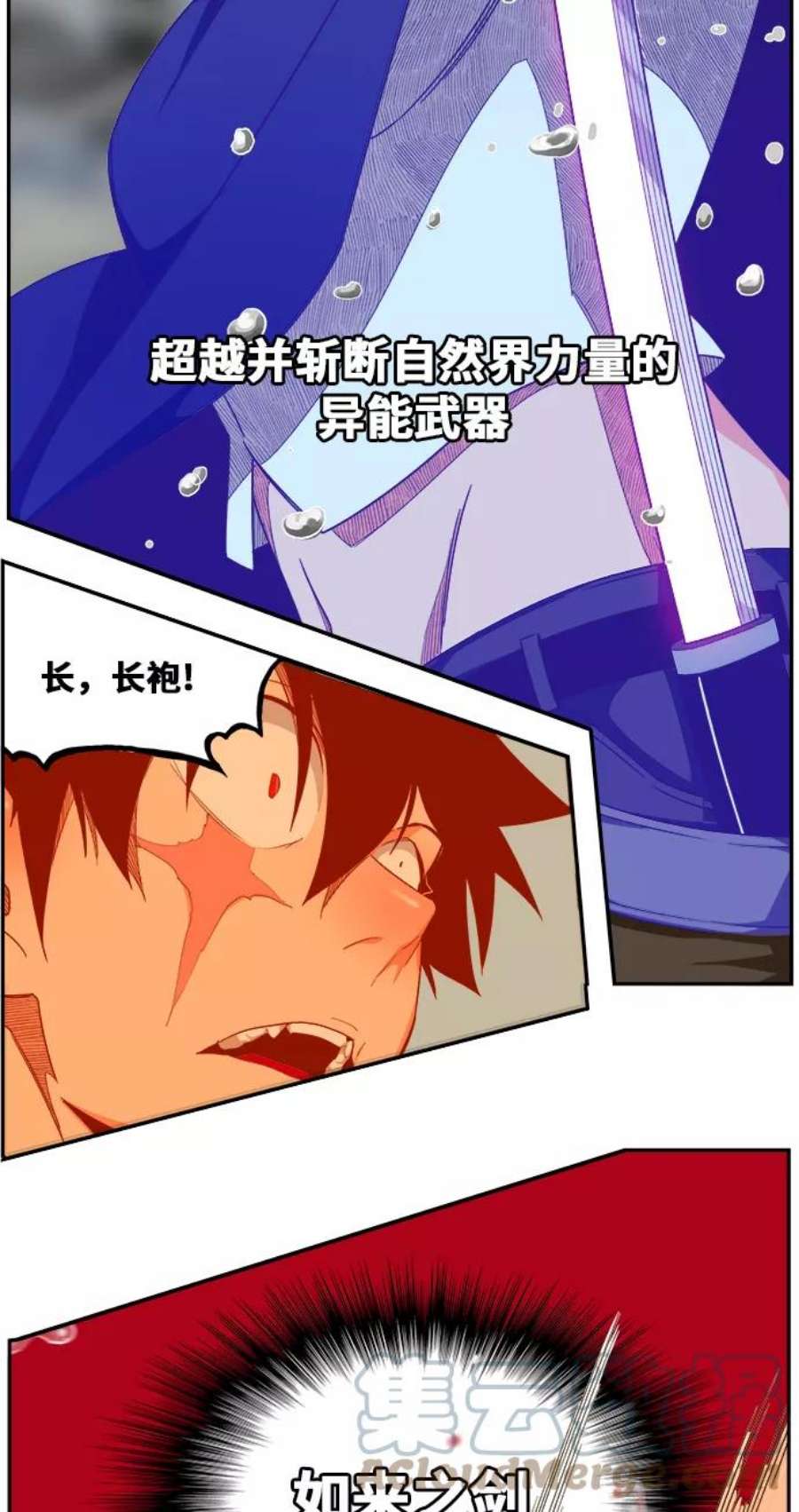 高校之神第6部 RE：与神的较量 第434话
