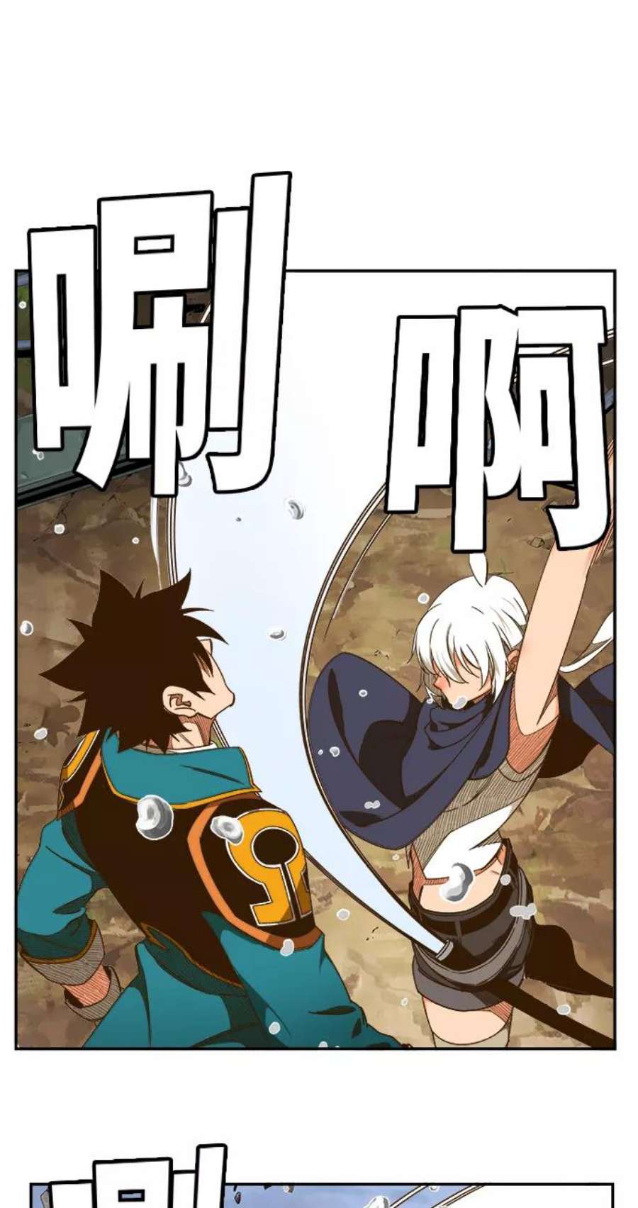 高校之神第6部 RE：与神的较量 第434话
