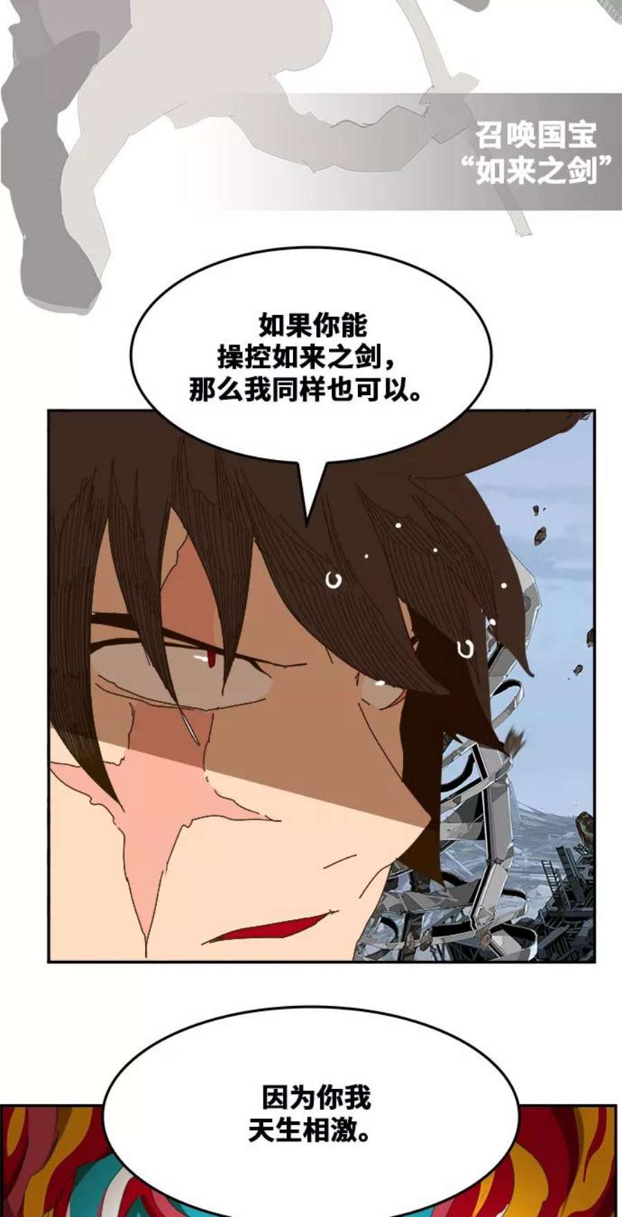 高校之神第6部 RE：与神的较量 第434话