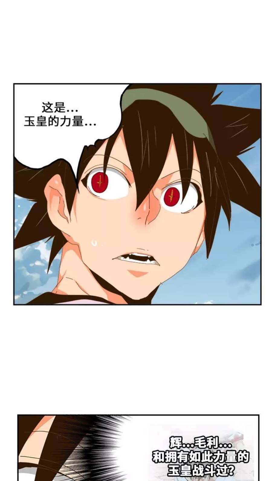 高校之神第6部 RE：与神的较量 第434话