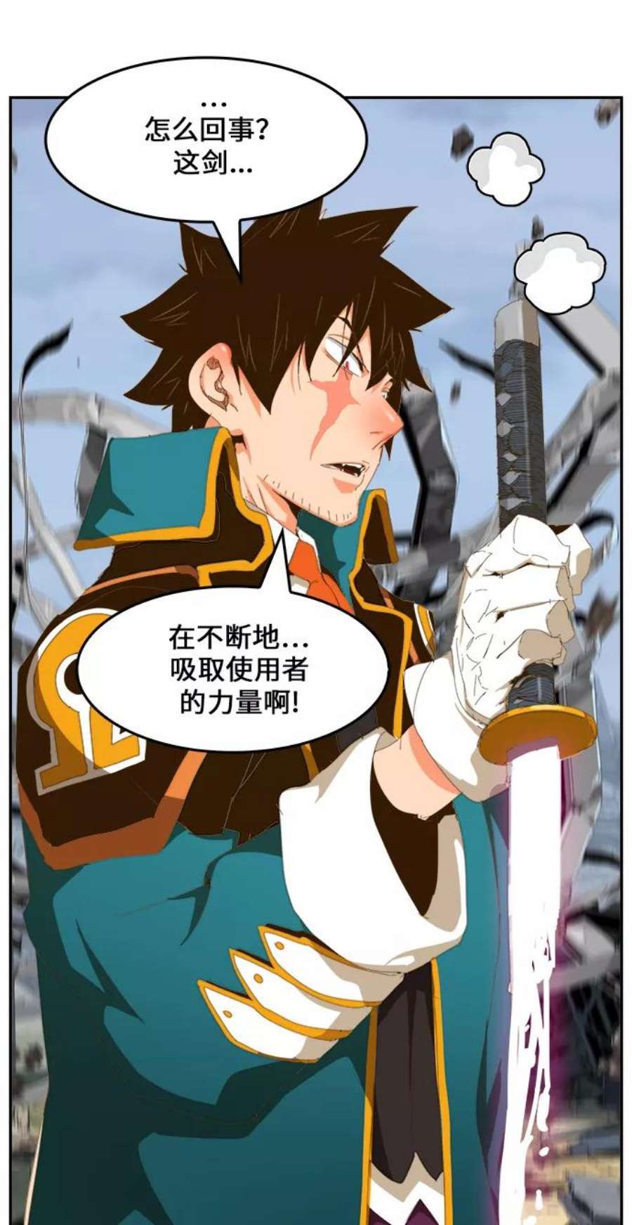 高校之神第6部 RE：与神的较量 第434话