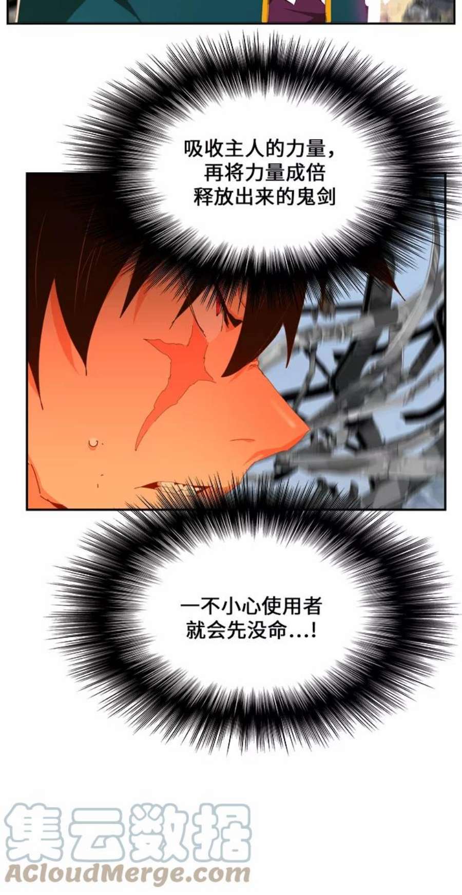 高校之神第6部 RE：与神的较量 第434话