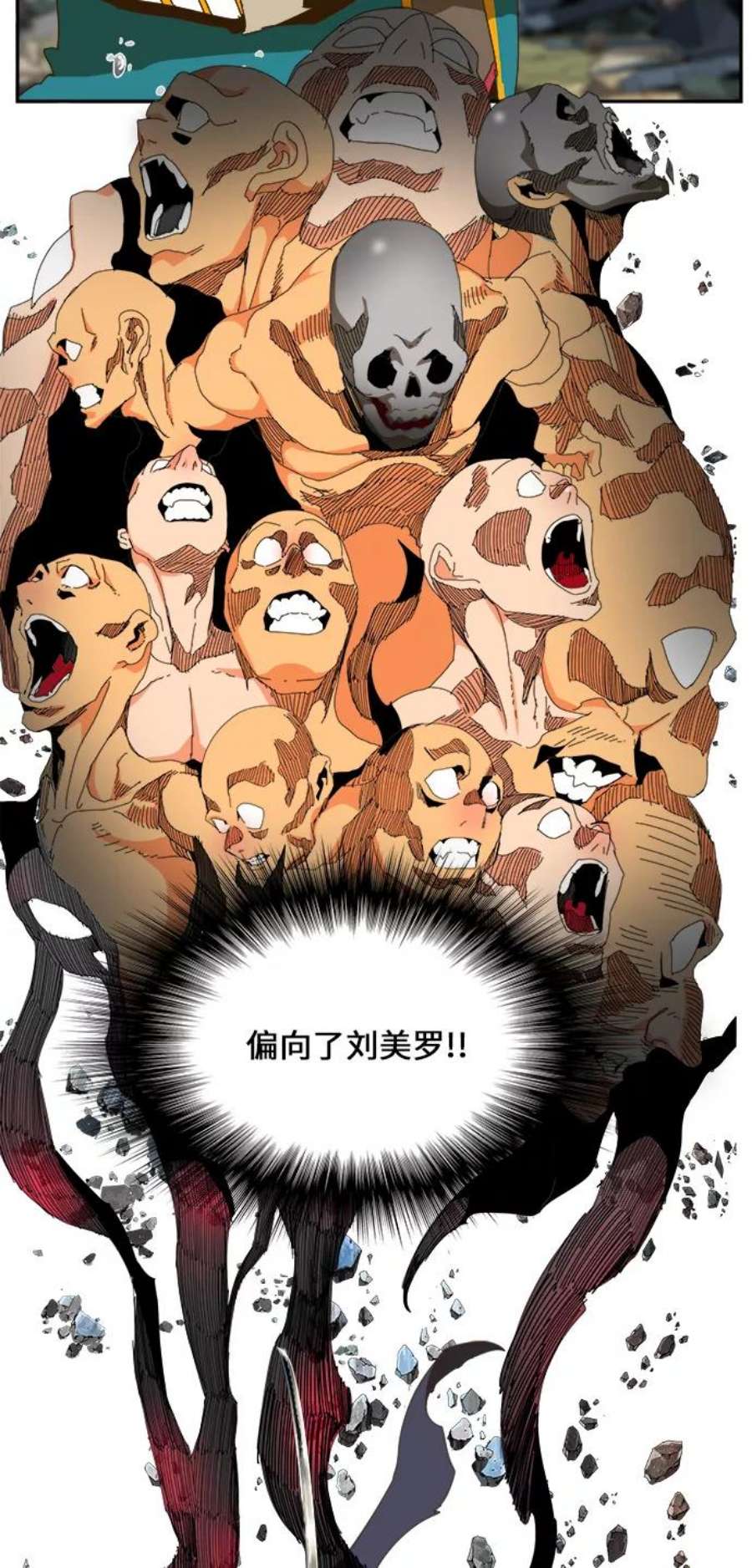 高校之神第6部 RE：与神的较量 第434话