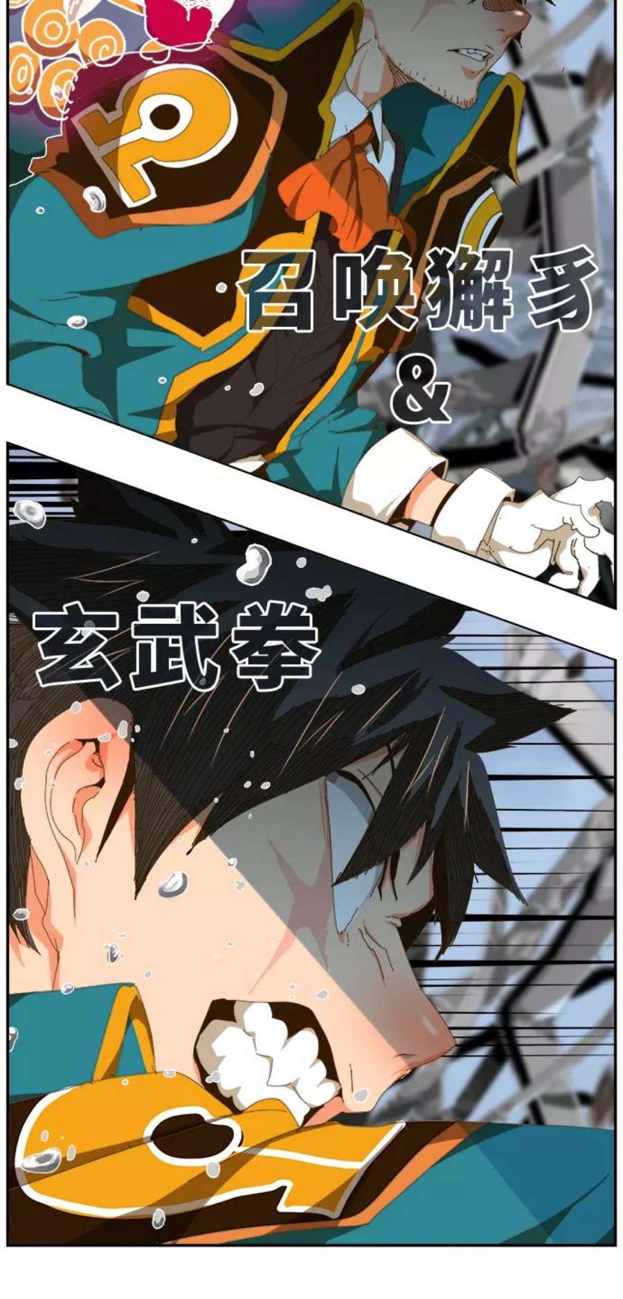 高校之神第6部 RE：与神的较量 第434话