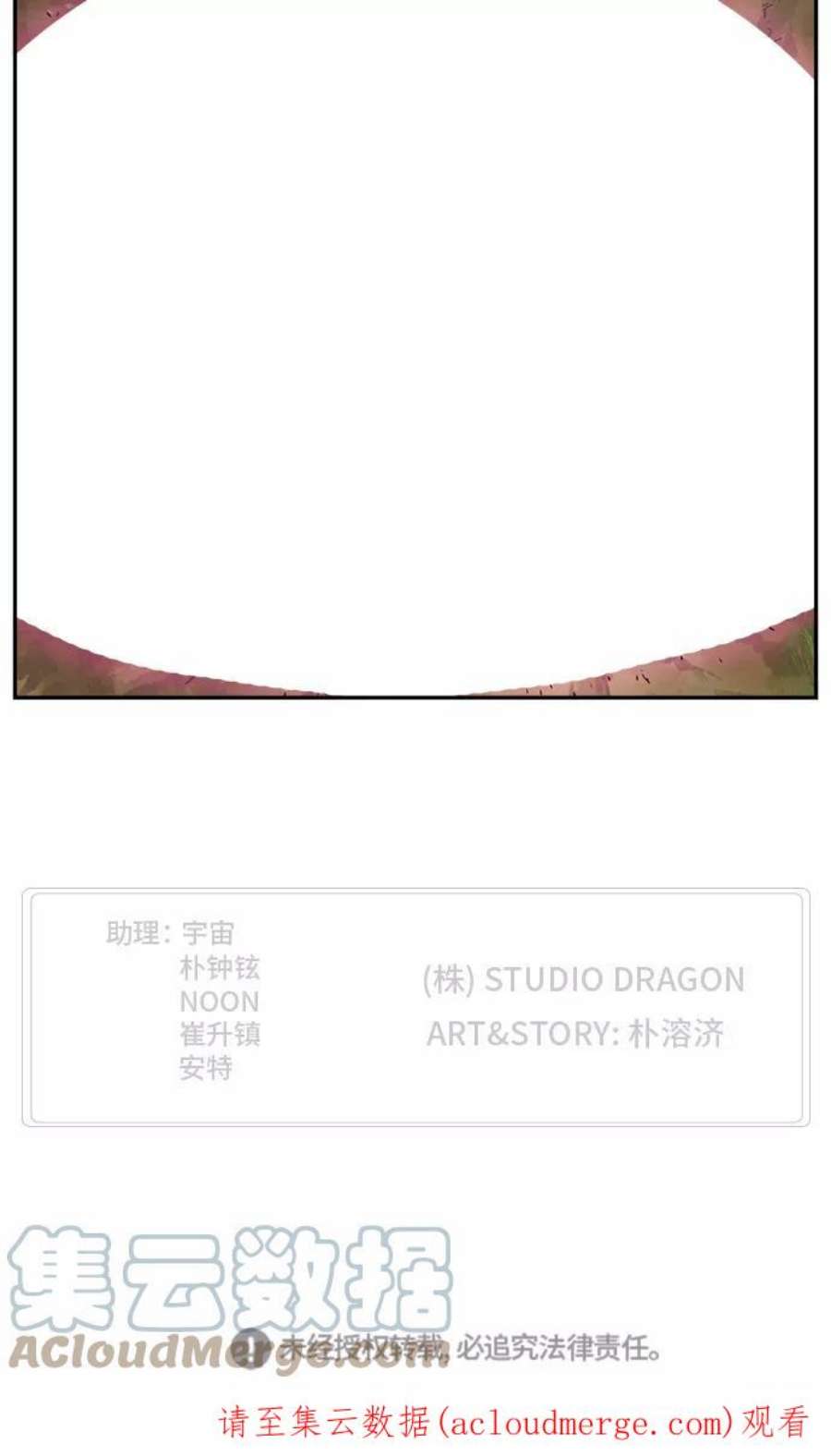 高校之神第6部 RE：与神的较量 第434话