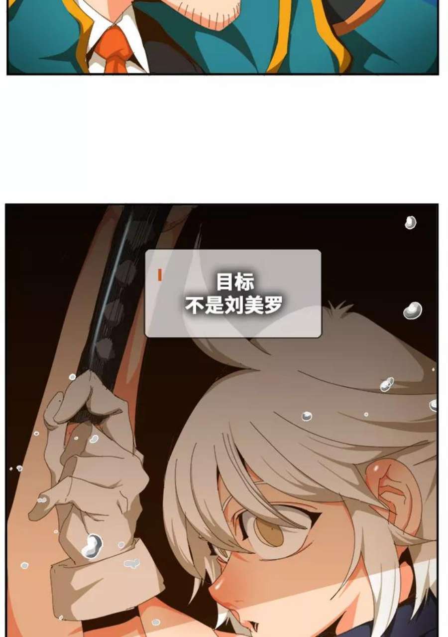 高校之神第6部 RE：与神的较量 第435话