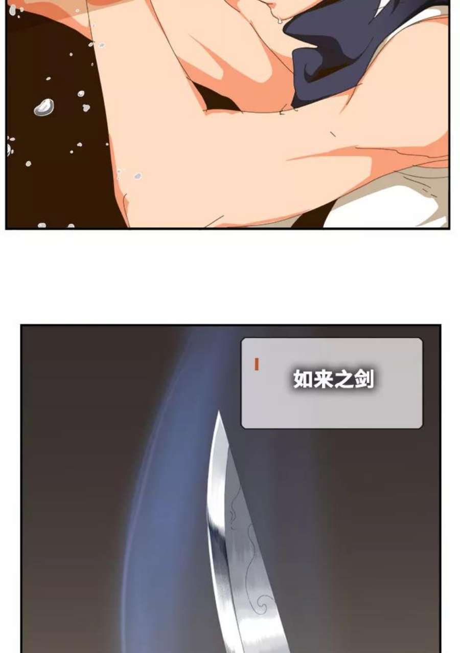 高校之神第6部 RE：与神的较量 第435话