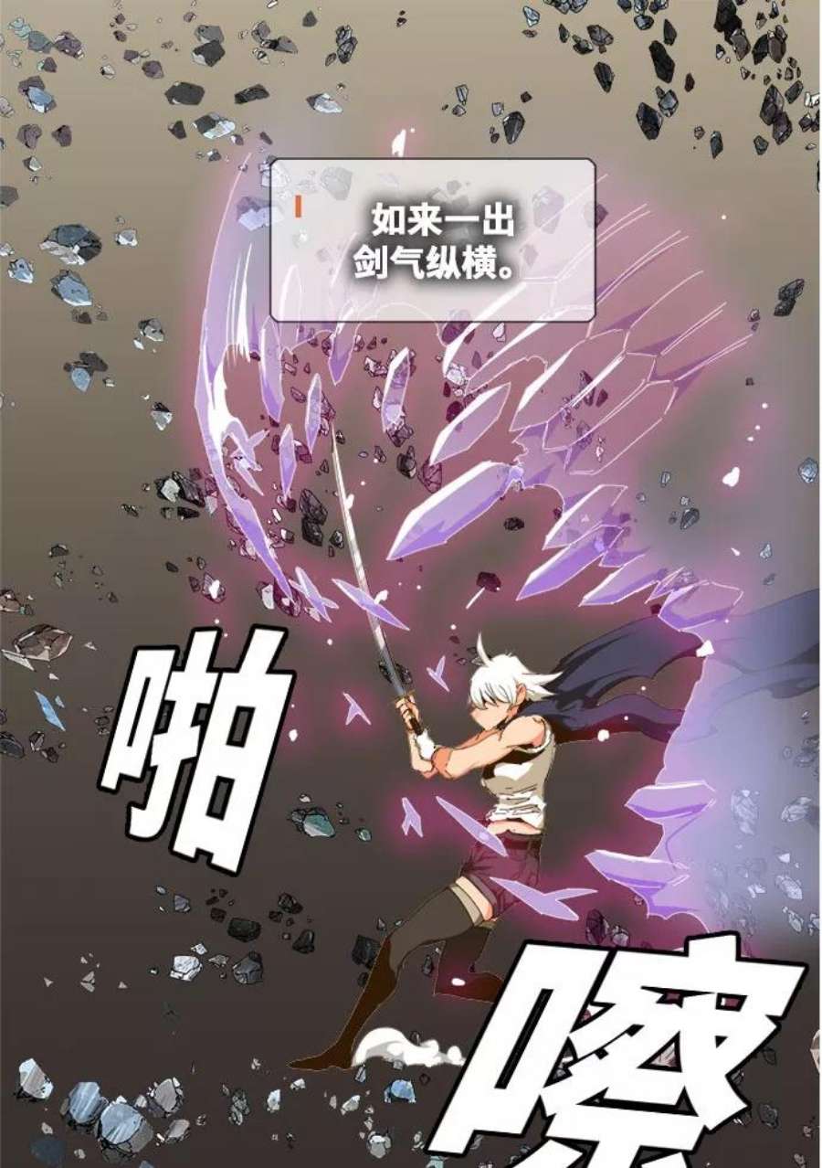 高校之神第6部 RE：与神的较量 第435话